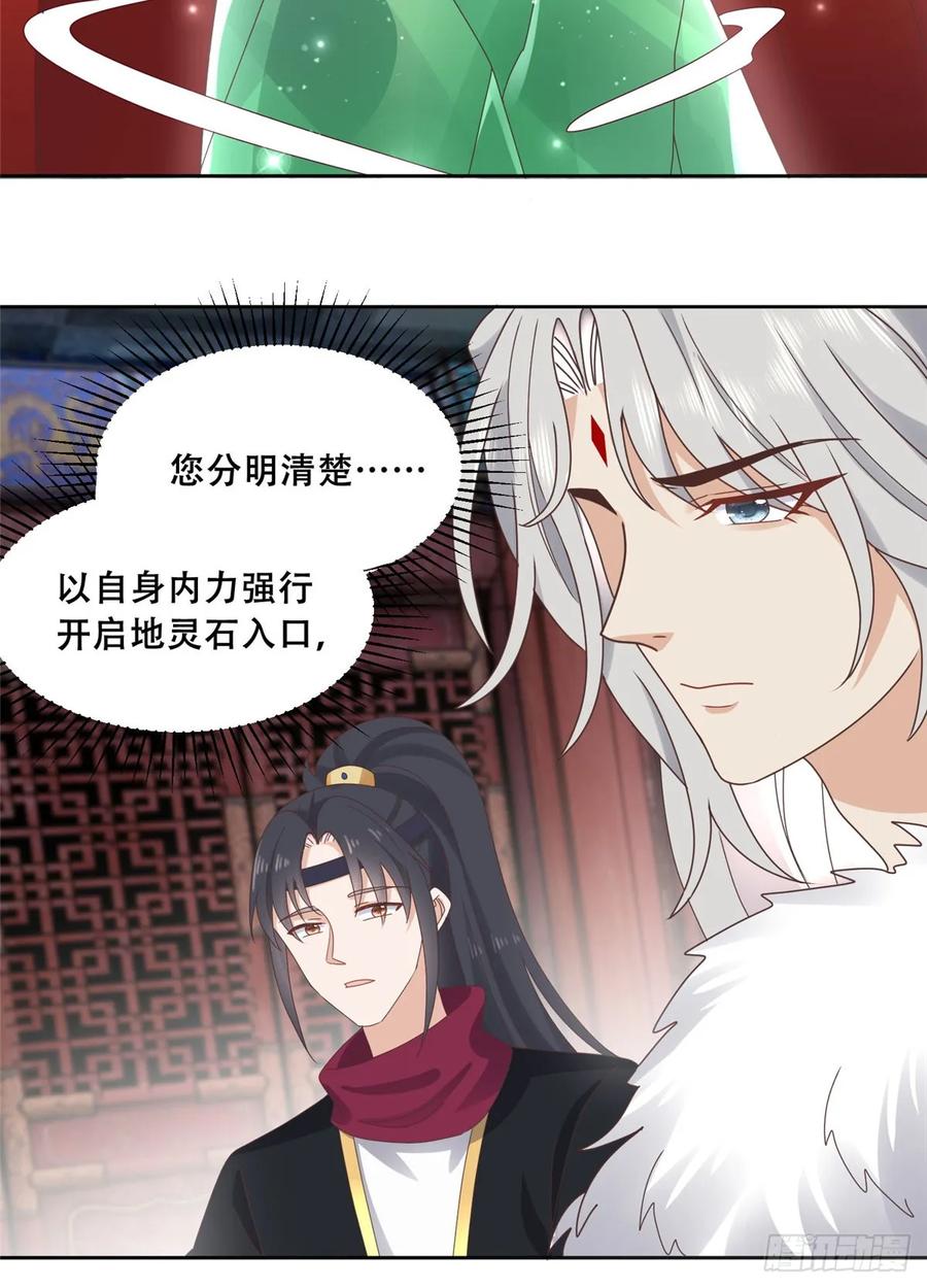 病娇王爷靠我续命 - 92 为救恩人，无何不可 - 第30张图