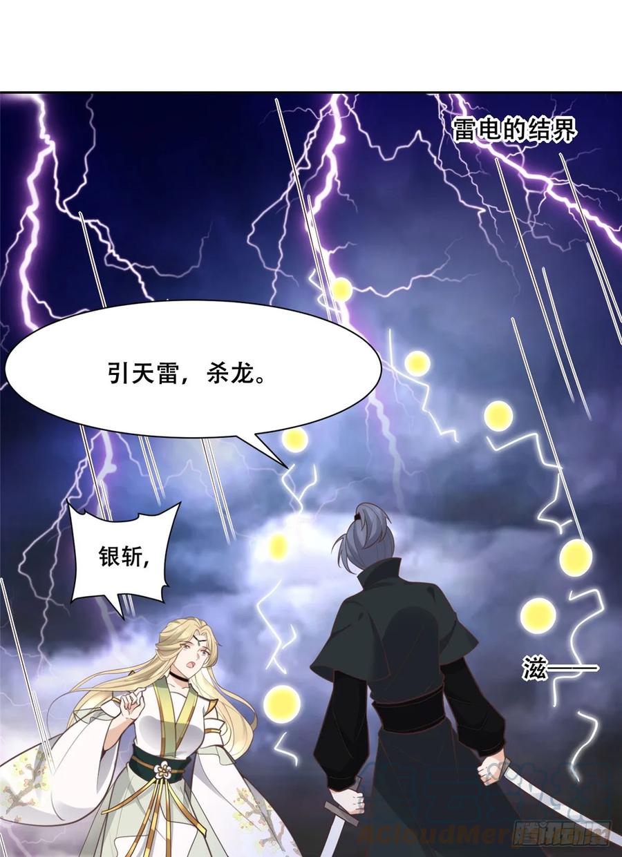 病娇王爷靠我续命 - 92 为救恩人，无何不可 - 第21张图