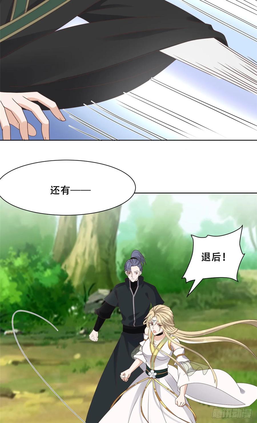 病娇王爷靠我续命 - 92 为救恩人，无何不可 - 第12张图