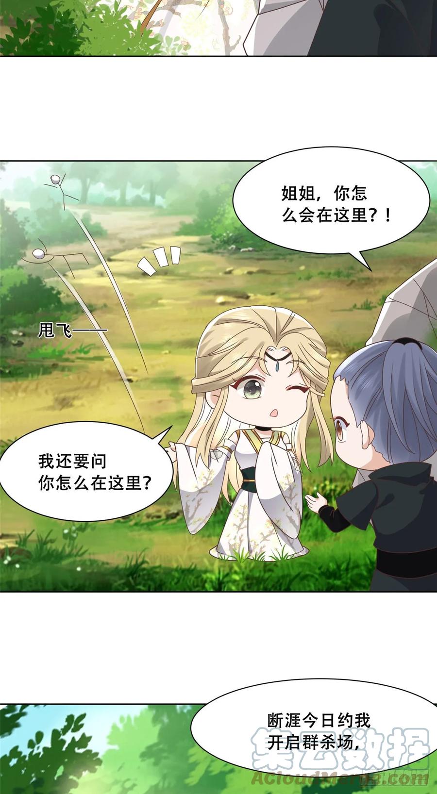 病娇王爷靠我续命 - 92 为救恩人，无何不可 - 第5张图