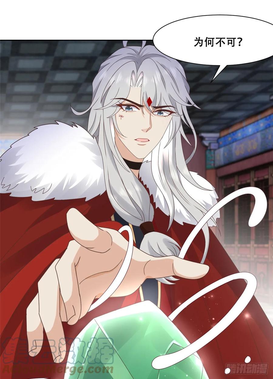 病娇王爷靠我续命 - 92 为救恩人，无何不可 - 第29张图