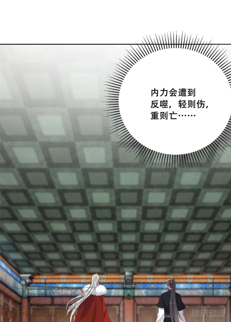 病娇王爷靠我续命 - 92 为救恩人，无何不可 - 第31张图