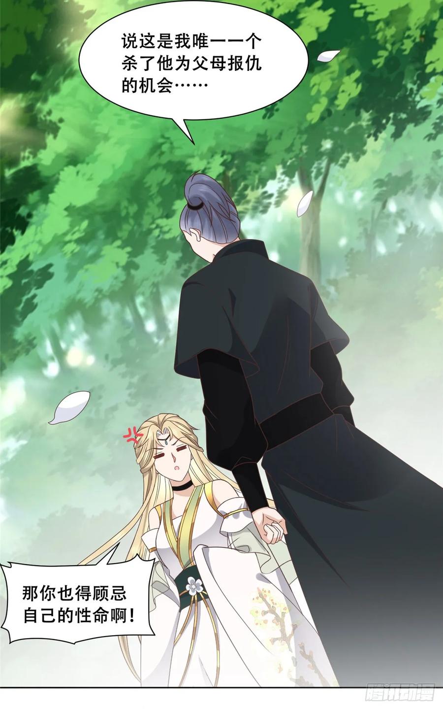 病娇王爷靠我续命 - 92 为救恩人，无何不可 - 第6张图