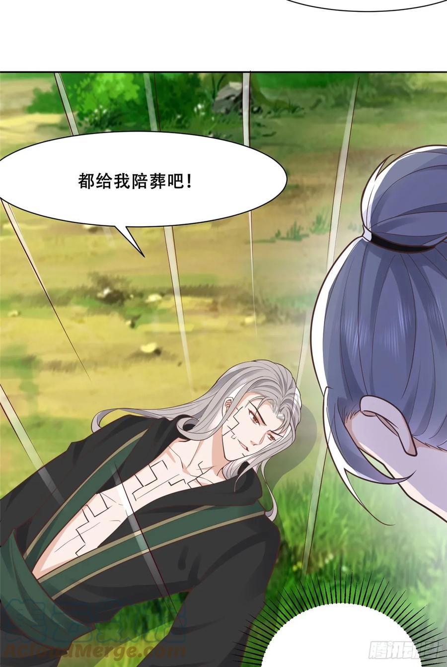 病娇王爷靠我续命 - 92 为救恩人，无何不可 - 第19张图