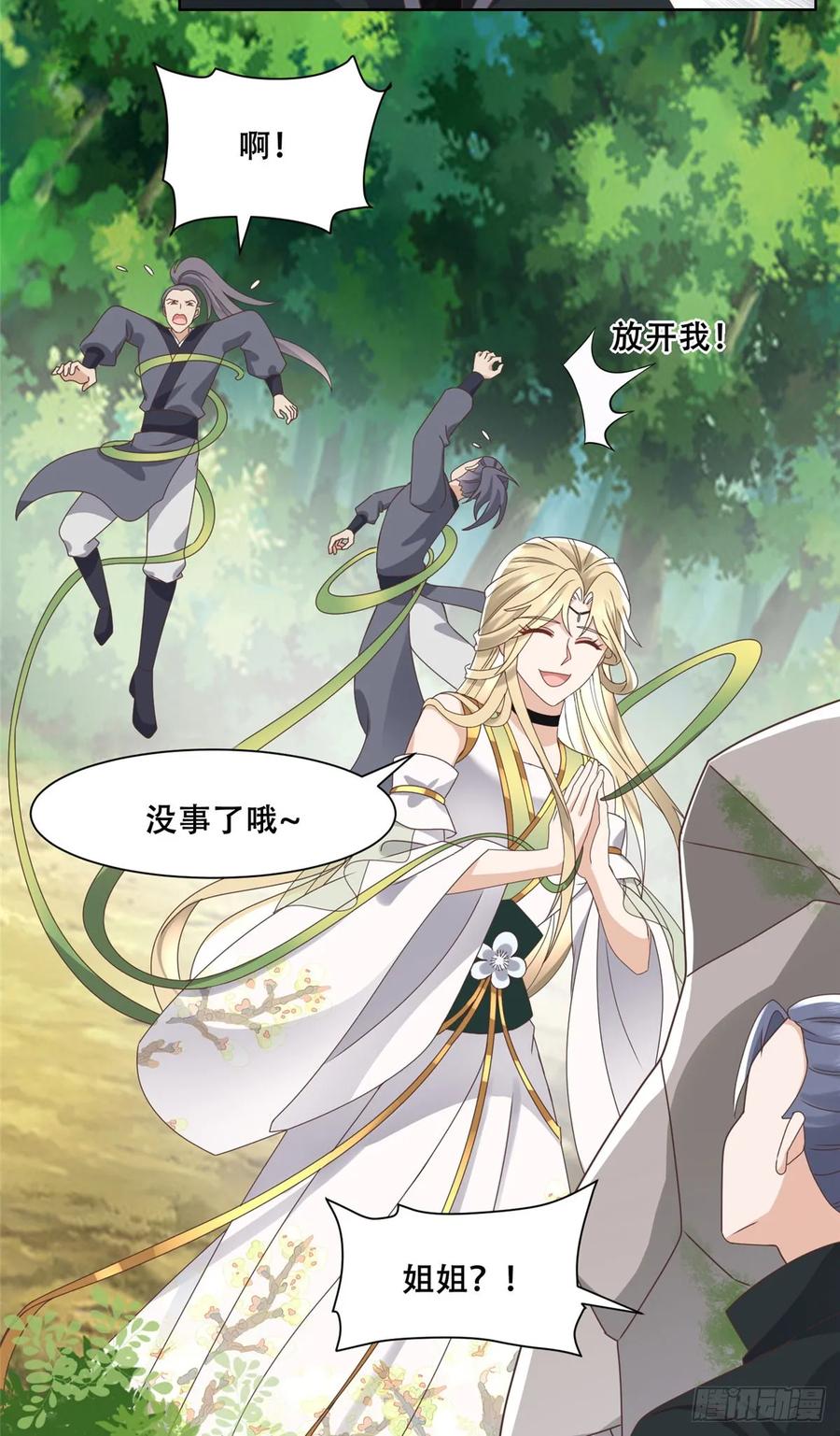 病娇王爷靠我续命 - 92 为救恩人，无何不可 - 第4张图