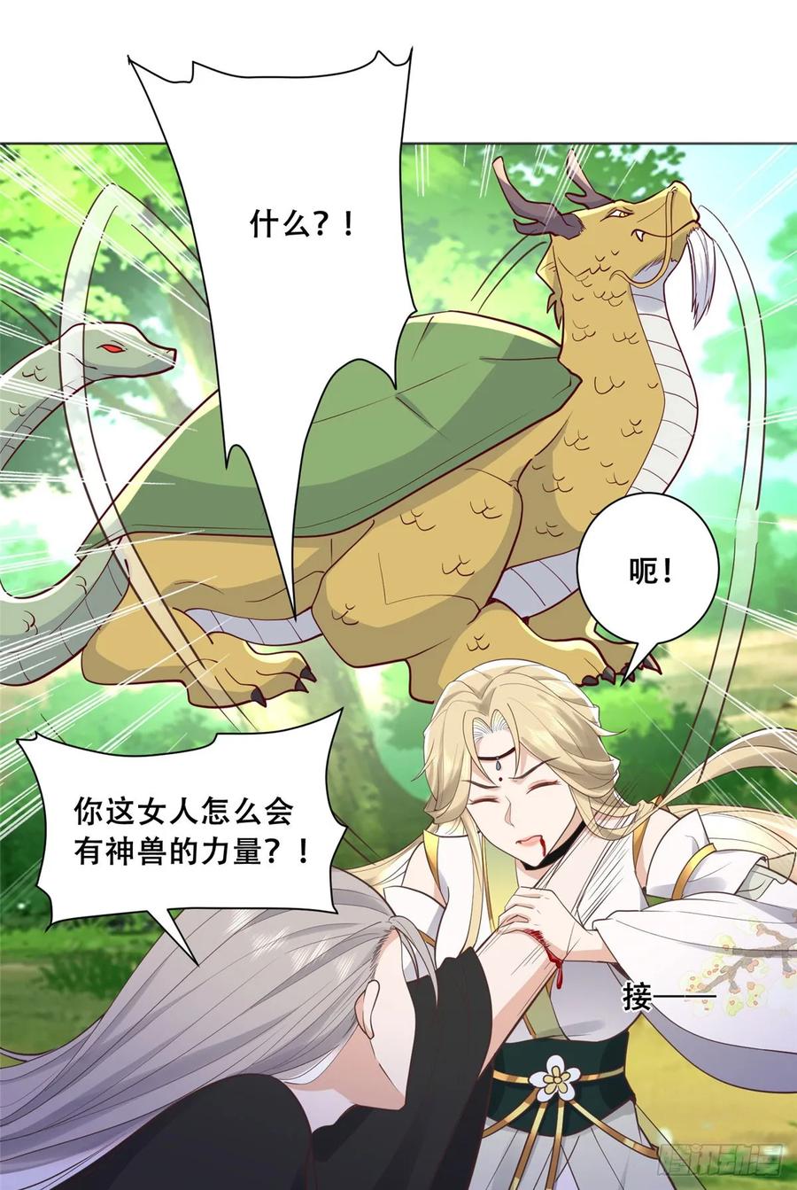 病娇王爷靠我续命 - 92 为救恩人，无何不可 - 第14张图