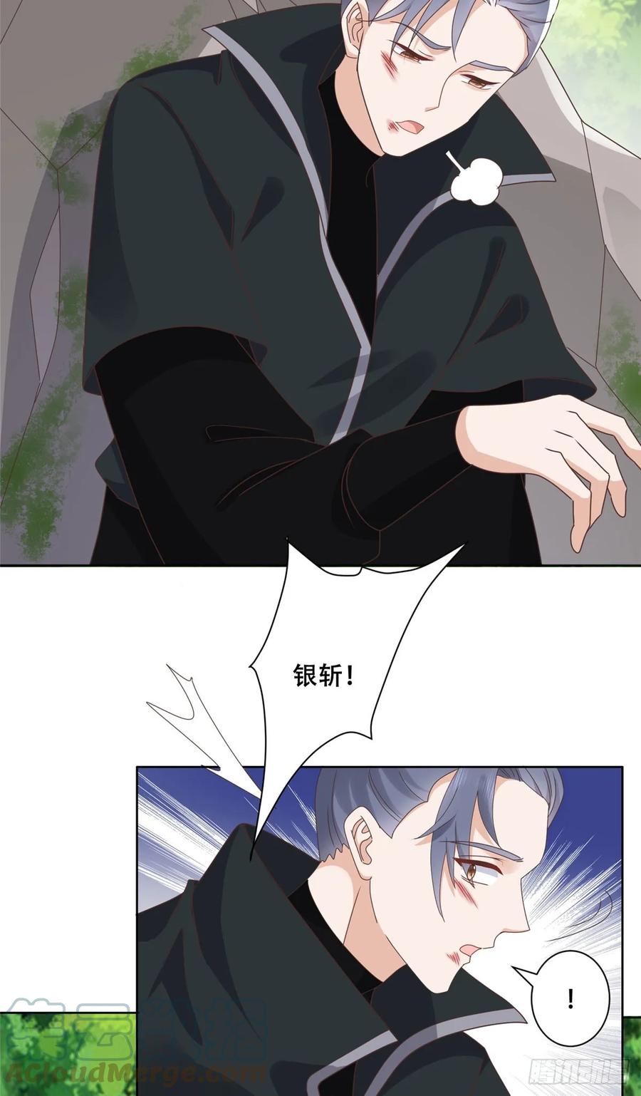 病娇王爷靠我续命 - 92 为救恩人，无何不可 - 第3张图