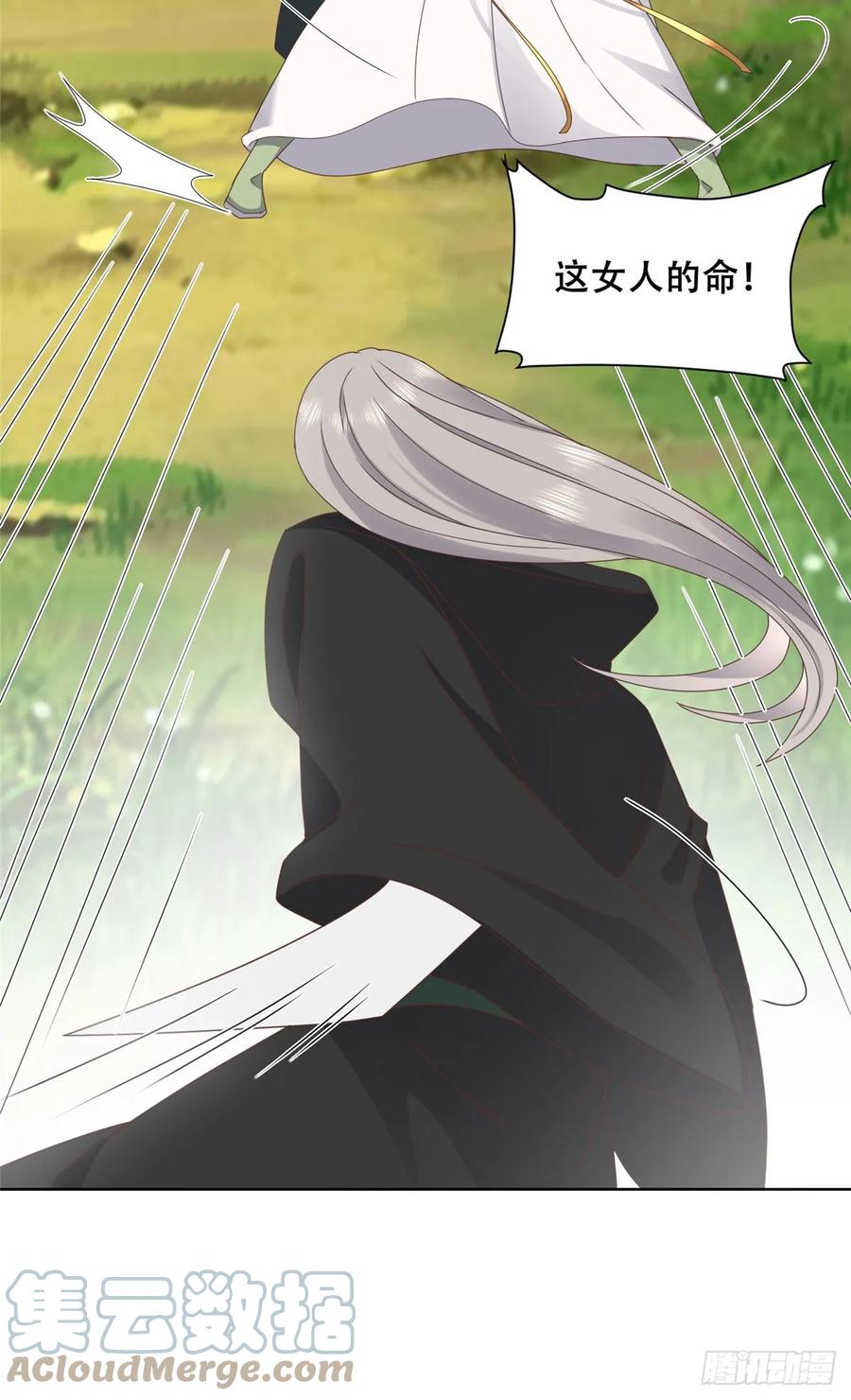 病娇王爷靠我续命 - 92 为救恩人，无何不可 - 第13张图