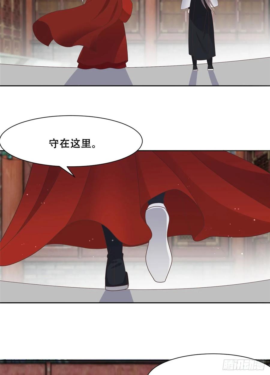 病娇王爷靠我续命 - 92 为救恩人，无何不可 - 第32张图