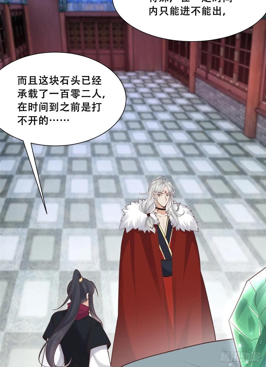 病娇王爷靠我续命 - 92 为救恩人，无何不可 - 第24张图