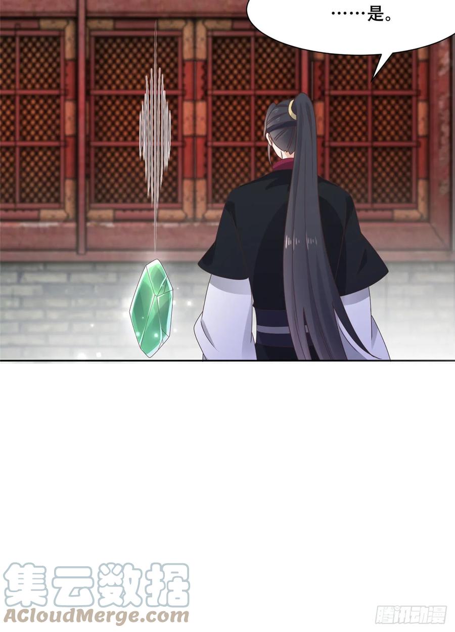 病娇王爷靠我续命 - 92 为救恩人，无何不可 - 第33张图