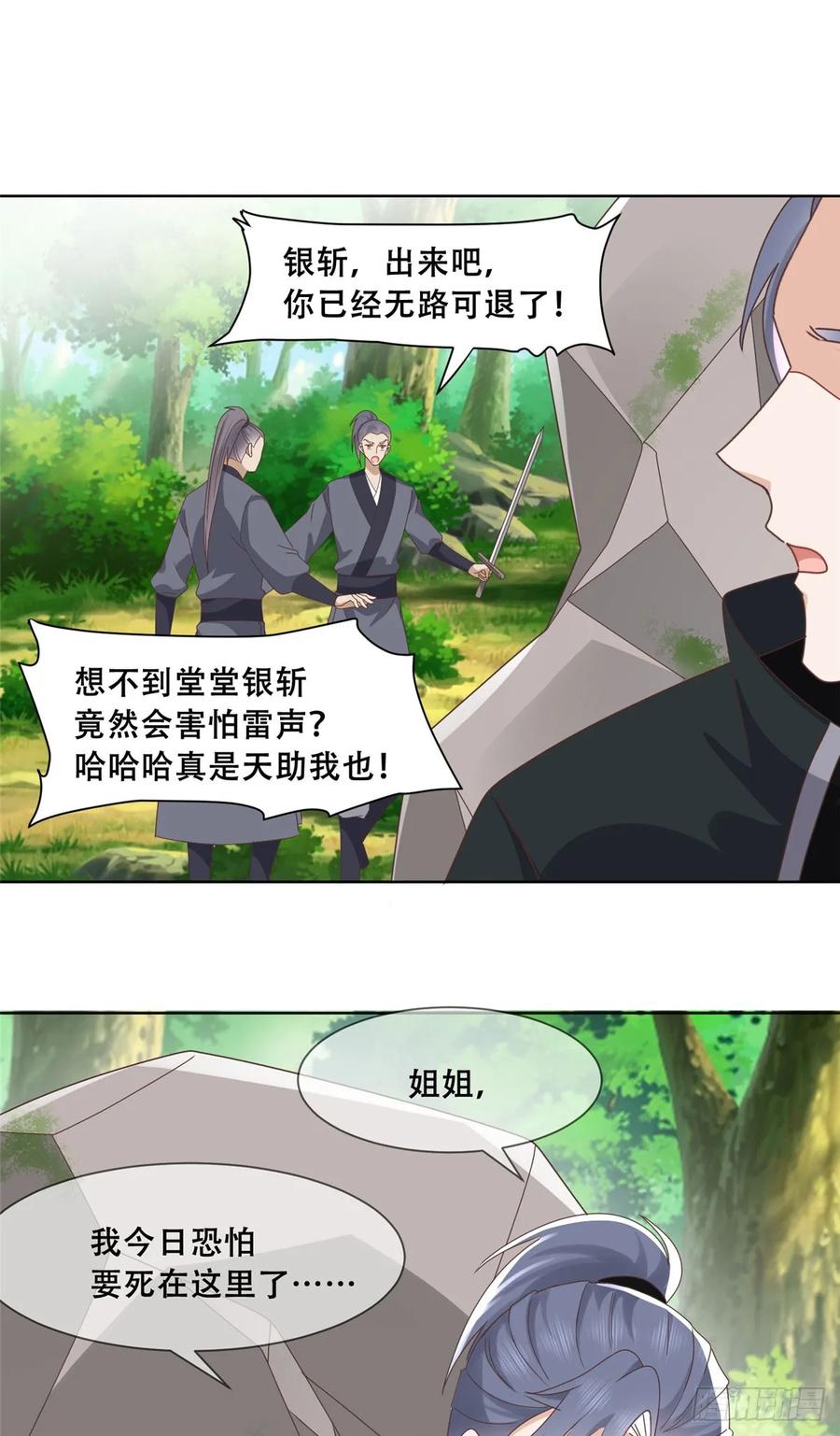 病娇王爷靠我续命 - 92 为救恩人，无何不可 - 第2张图