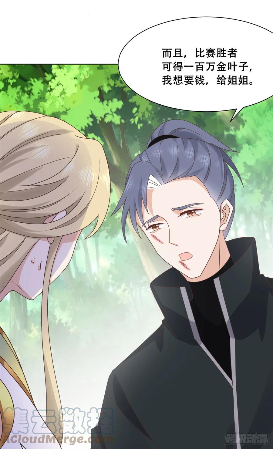 病娇王爷靠我续命 - 92 为救恩人，无何不可 - 第7张图