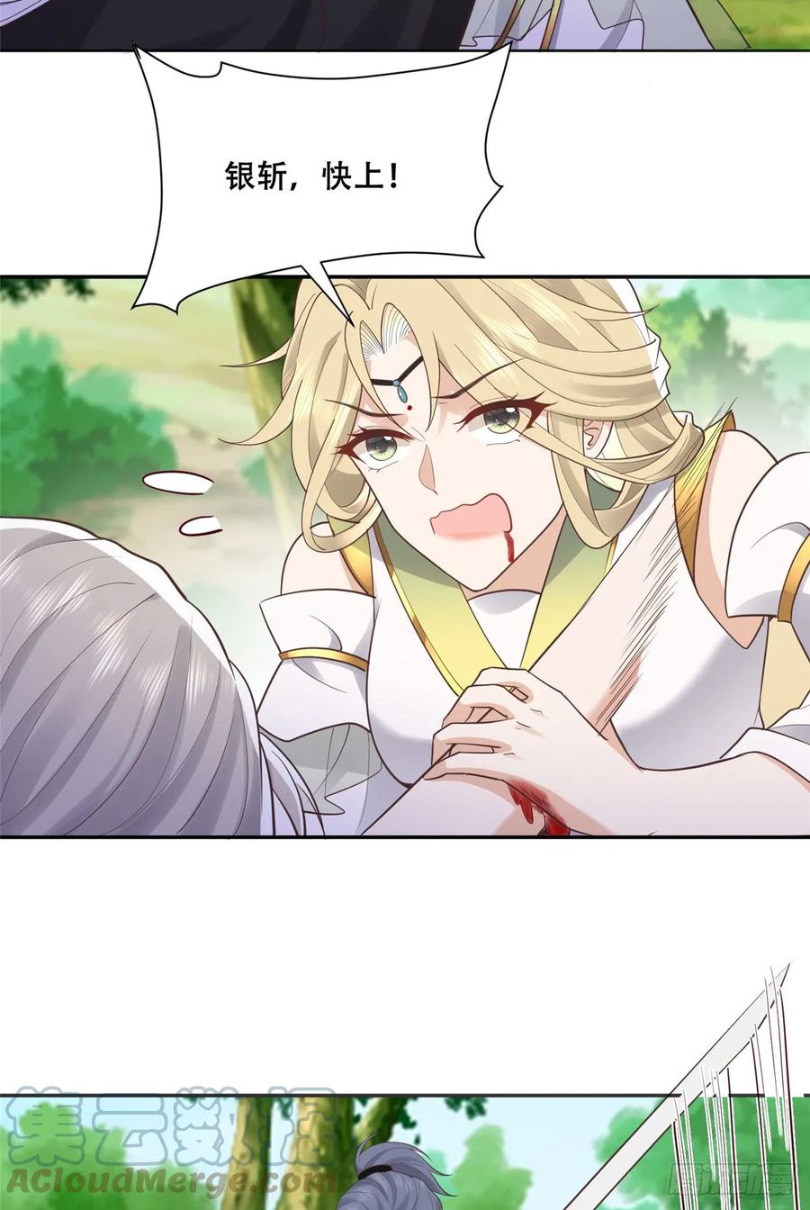 病娇王爷靠我续命 - 92 为救恩人，无何不可 - 第15张图