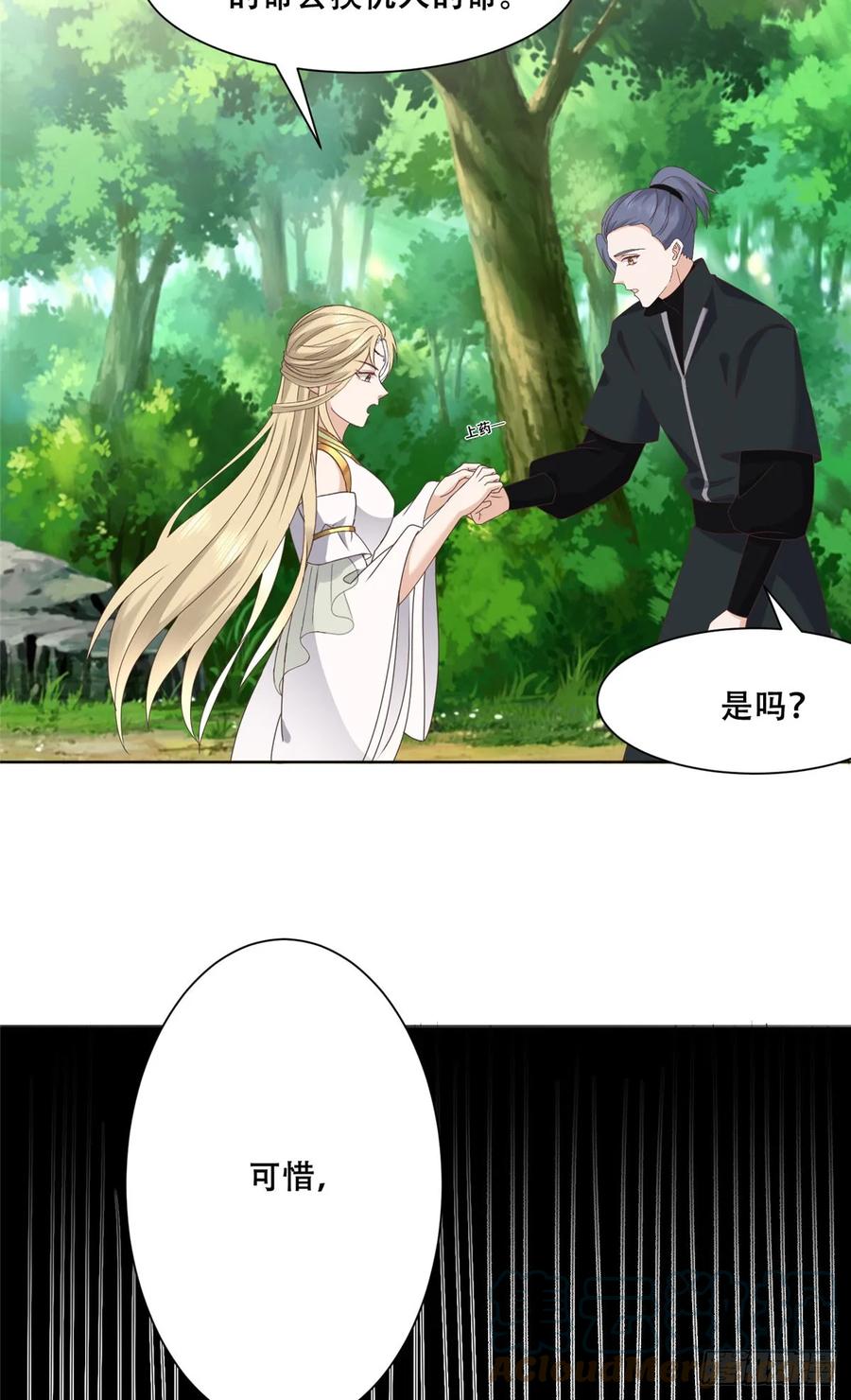 病娇王爷靠我续命 - 92 为救恩人，无何不可 - 第9张图