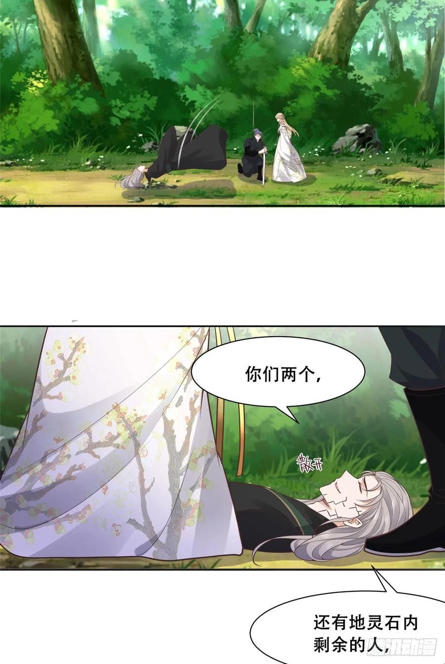 病娇王爷靠我续命 - 92 为救恩人，无何不可 - 第18张图