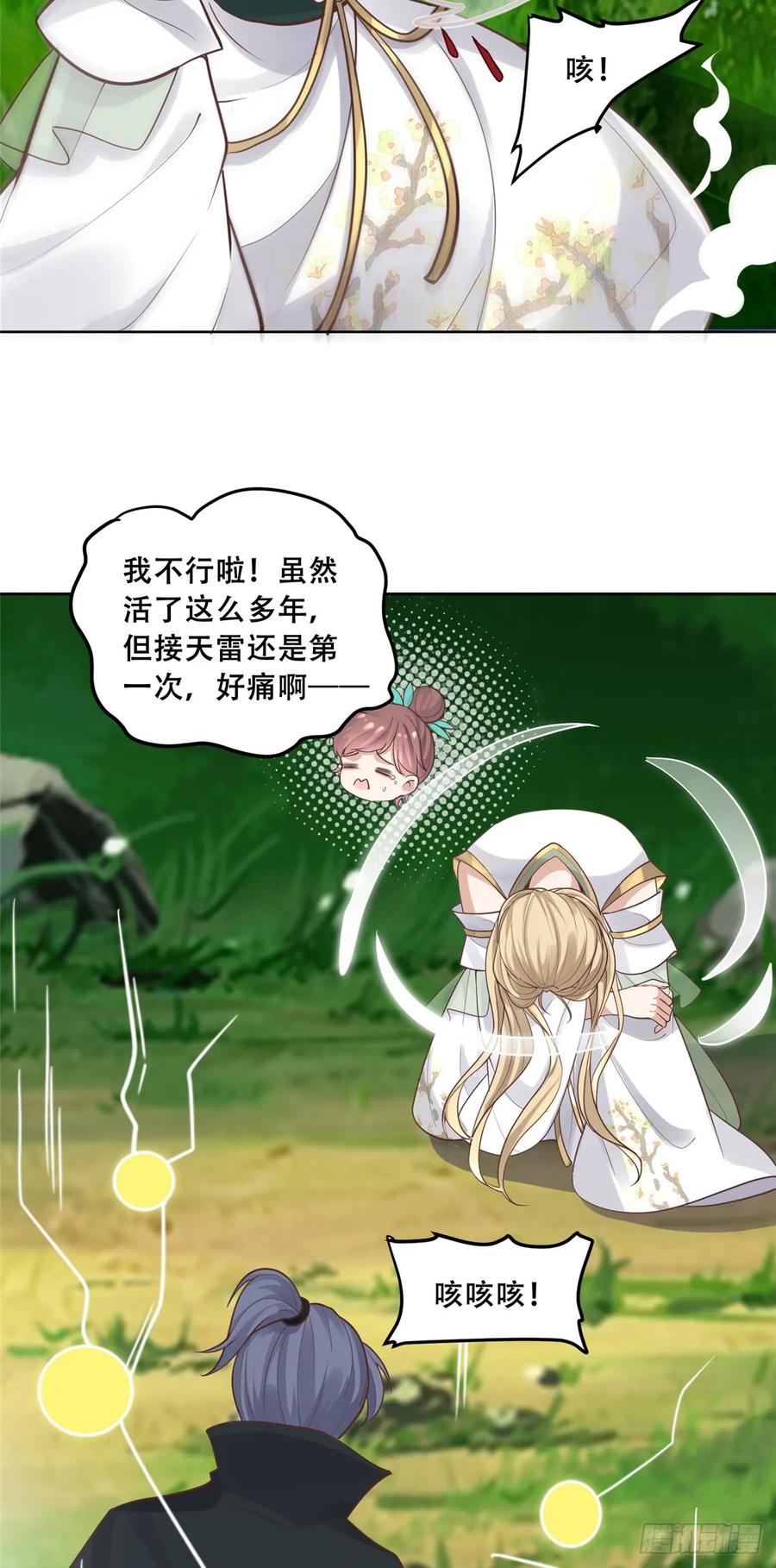 病娇王爷靠我续命 - 93 蛇蛇蛇尾？！ - 第8张图