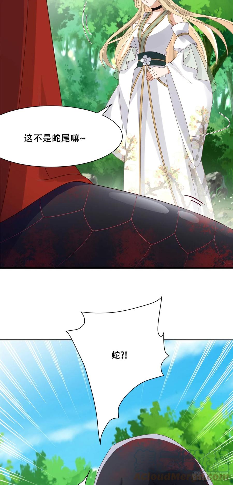 病娇王爷靠我续命 - 93 蛇蛇蛇尾？！ - 第29张图