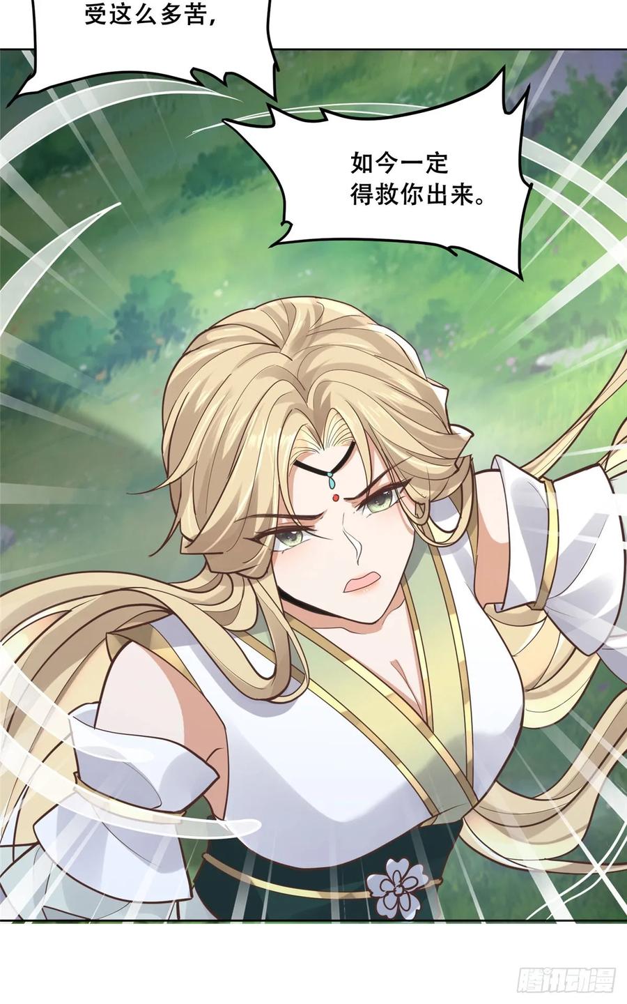 病娇王爷靠我续命 - 93 蛇蛇蛇尾？！ - 第6张图