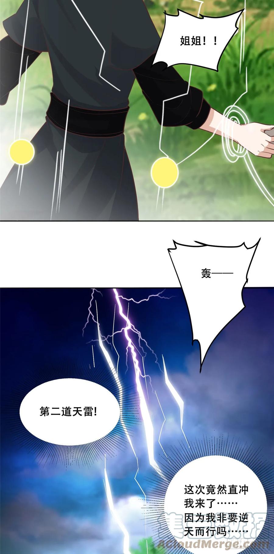 病娇王爷靠我续命 - 93 蛇蛇蛇尾？！ - 第9张图