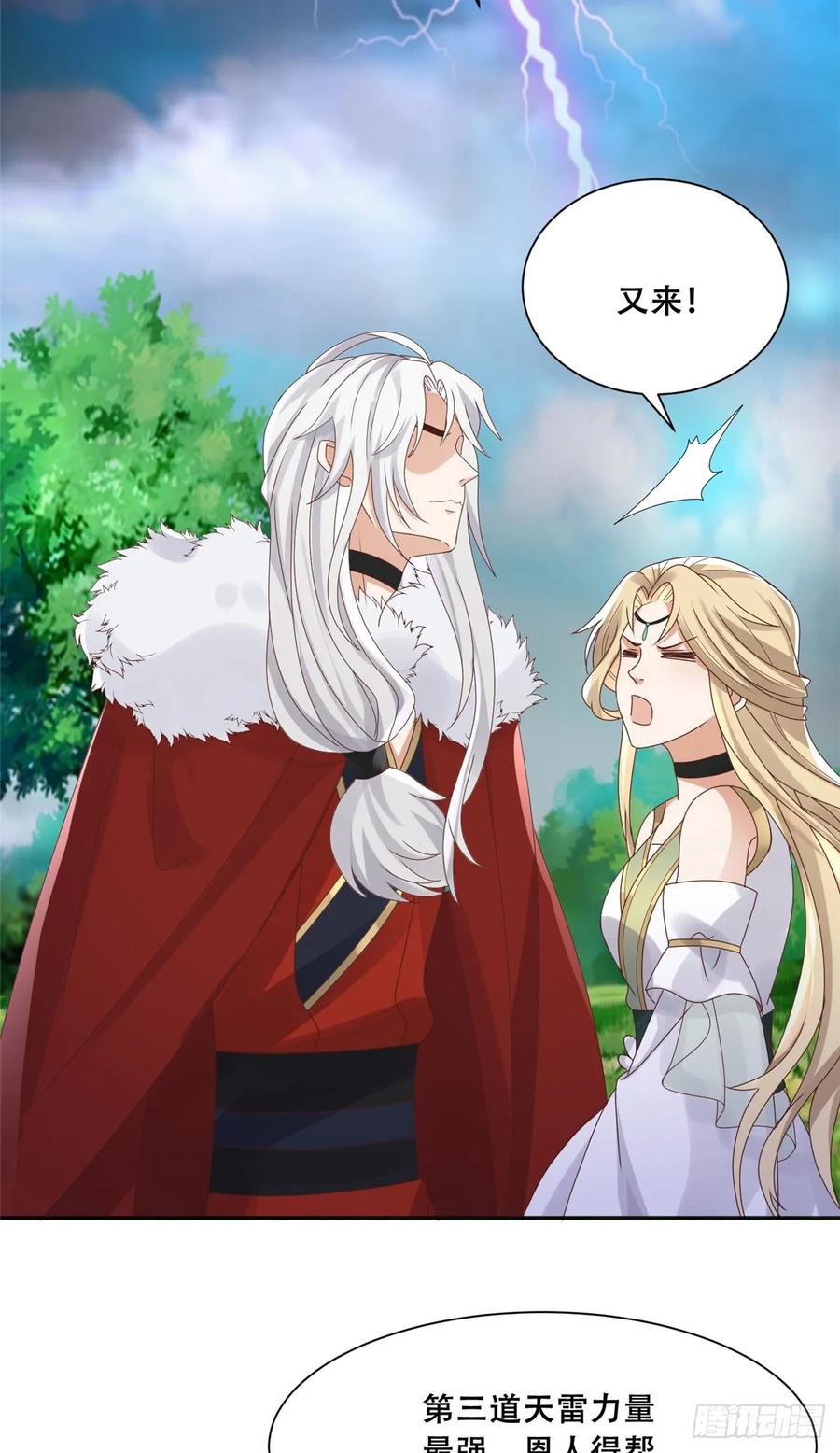 病娇王爷靠我续命 - 93 蛇蛇蛇尾？！ - 第16张图