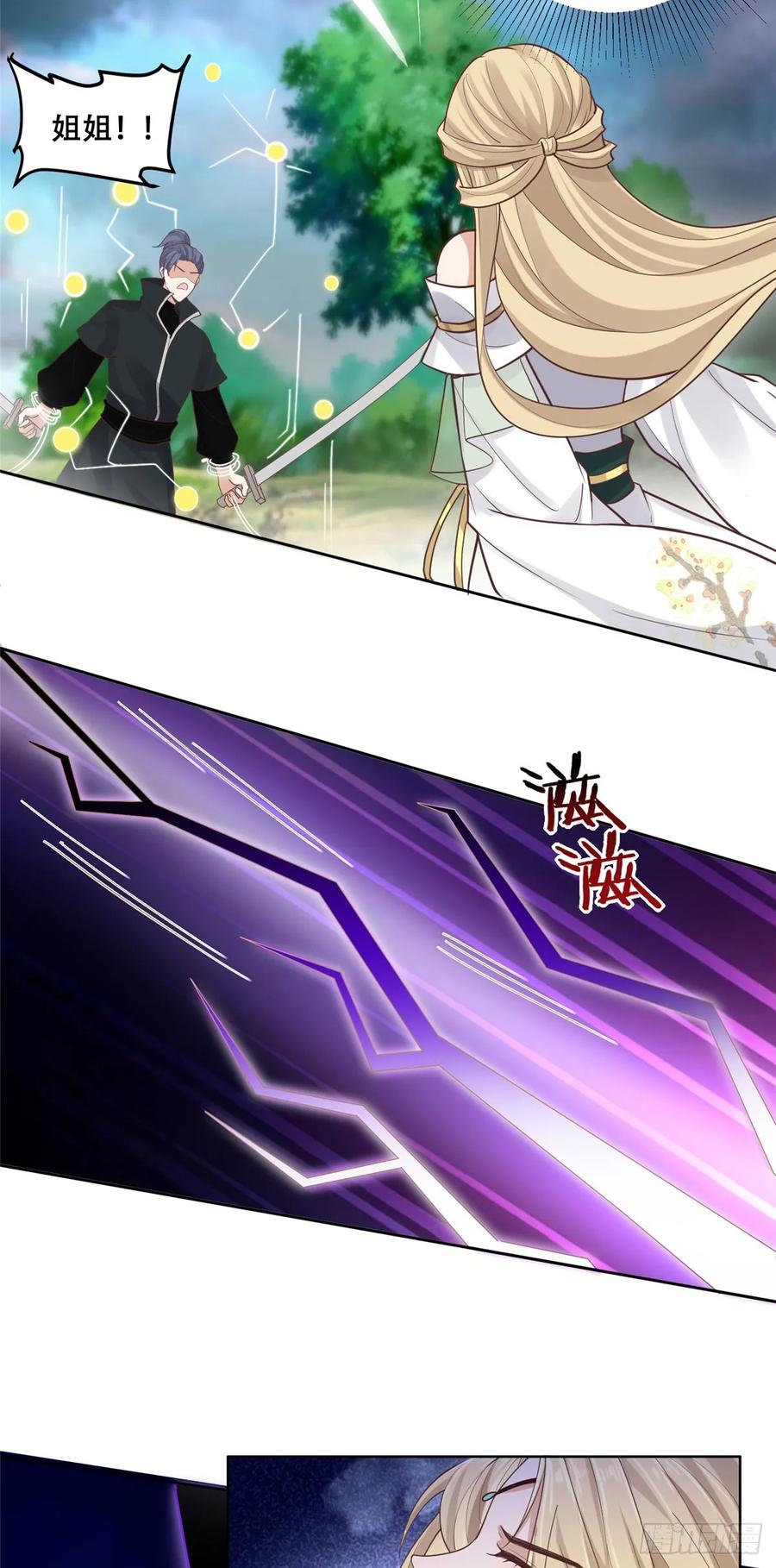 病娇王爷靠我续命 - 93 蛇蛇蛇尾？！ - 第10张图