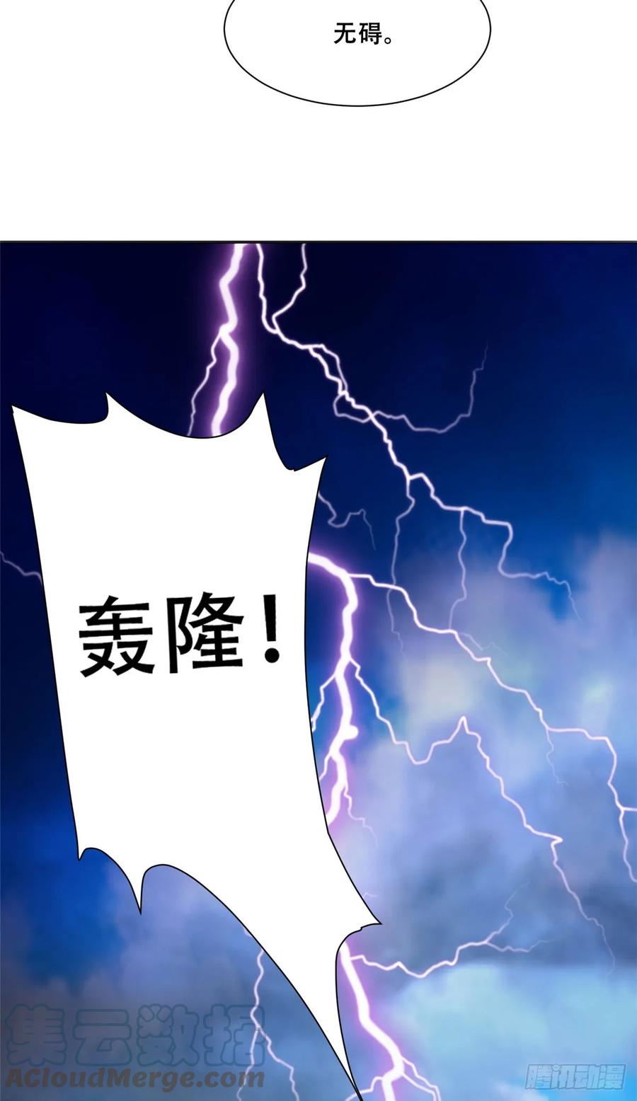 病娇王爷靠我续命 - 93 蛇蛇蛇尾？！ - 第15张图