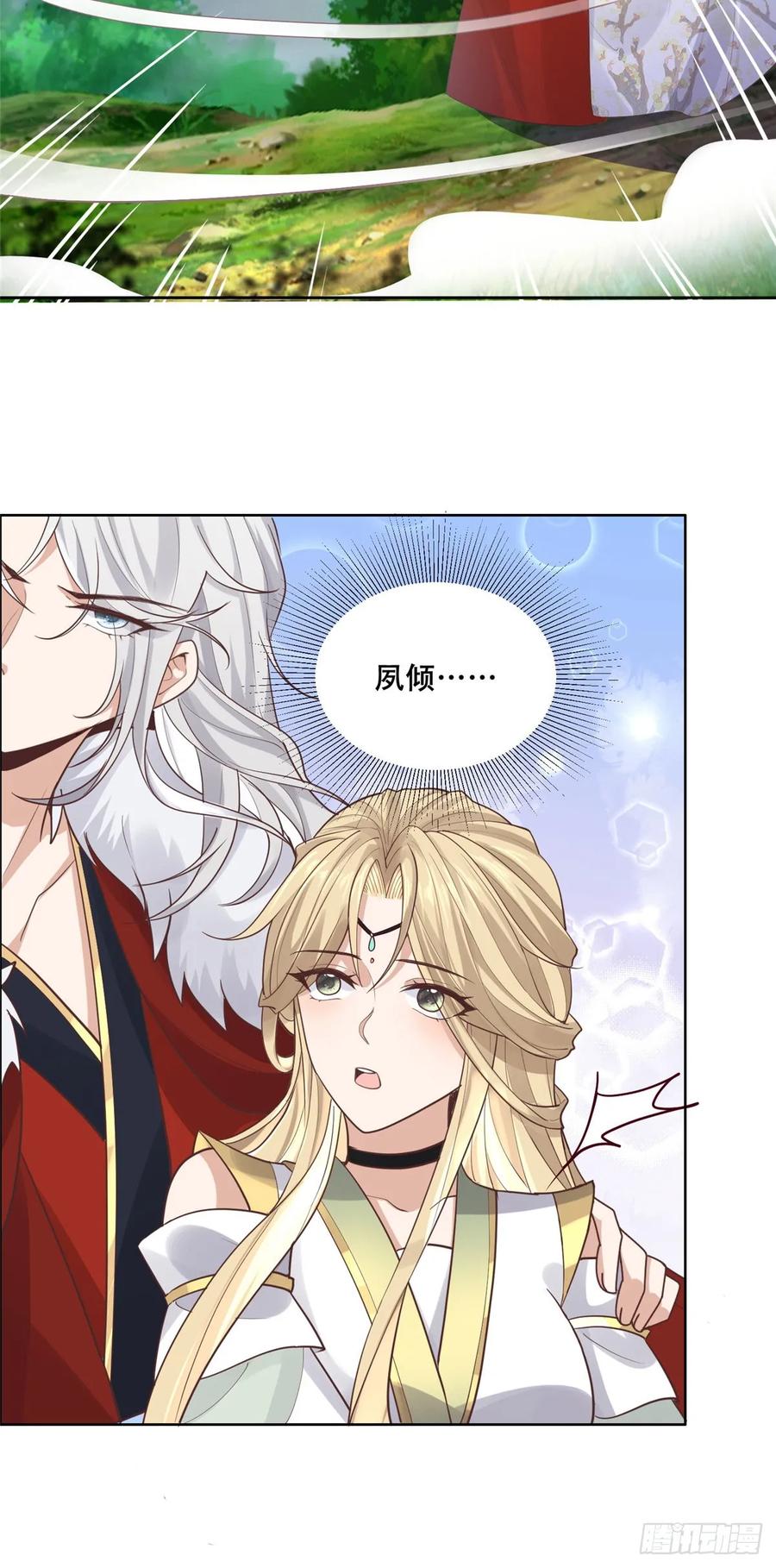 病娇王爷靠我续命 - 93 蛇蛇蛇尾？！ - 第12张图