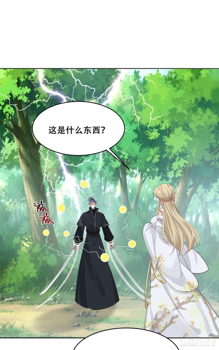 病娇王爷靠我续命 - 93 蛇蛇蛇尾？！ - 第2张图