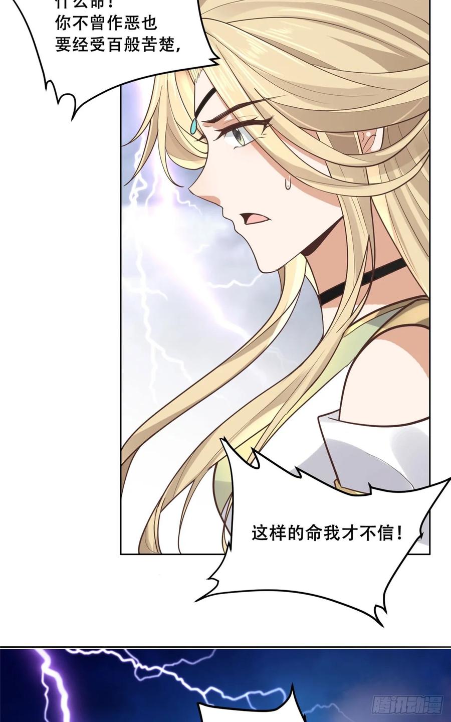 病娇王爷靠我续命 - 93 蛇蛇蛇尾？！ - 第4张图