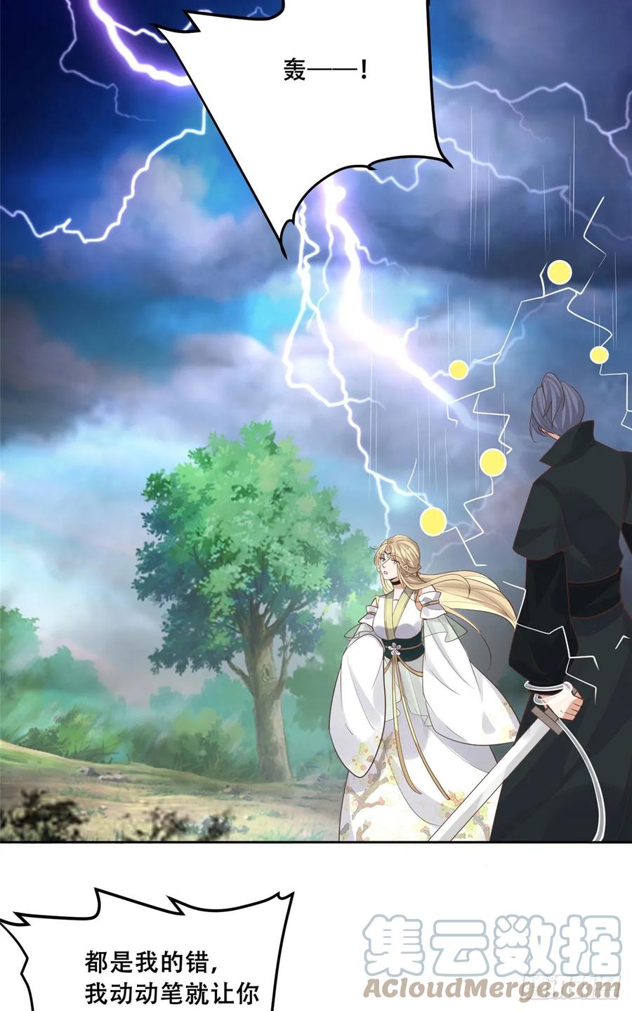 病娇王爷靠我续命 - 93 蛇蛇蛇尾？！ - 第5张图