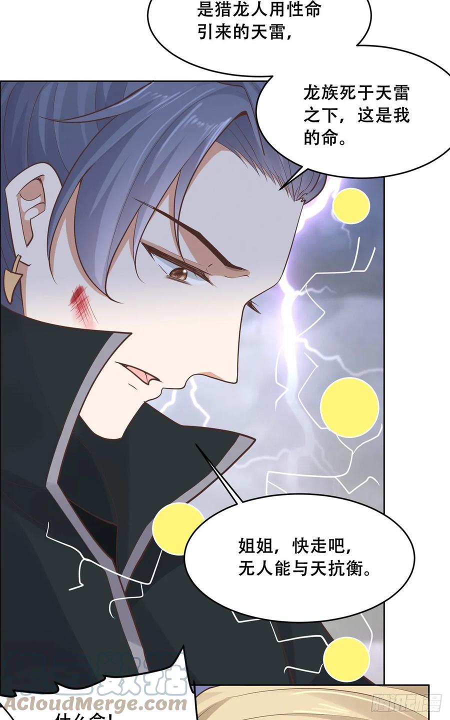 病娇王爷靠我续命 - 93 蛇蛇蛇尾？！ - 第3张图