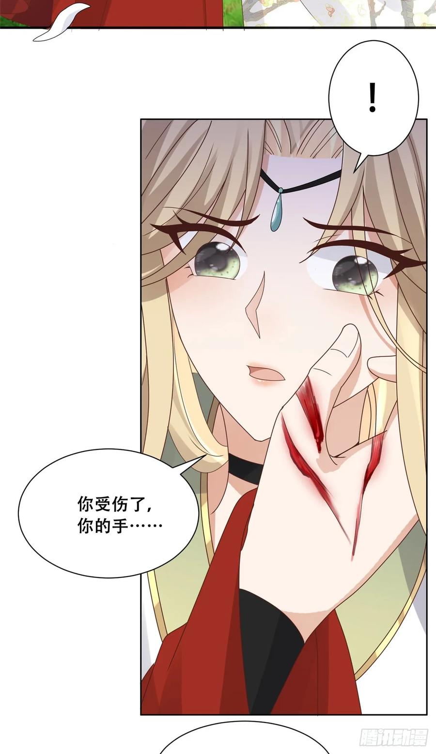 病娇王爷靠我续命 - 93 蛇蛇蛇尾？！ - 第14张图