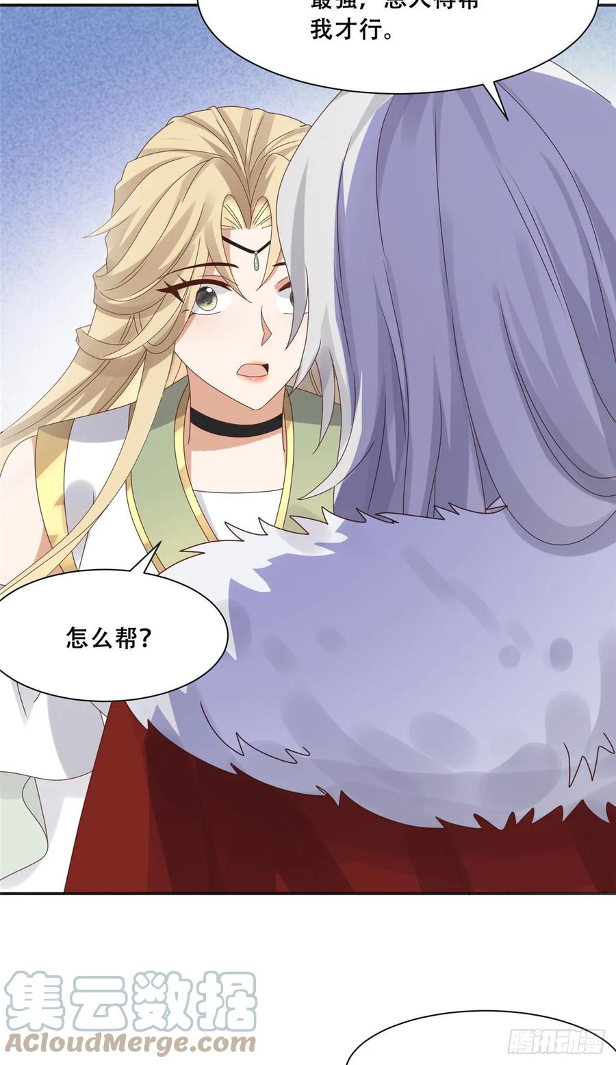 病娇王爷靠我续命 - 93 蛇蛇蛇尾？！ - 第17张图