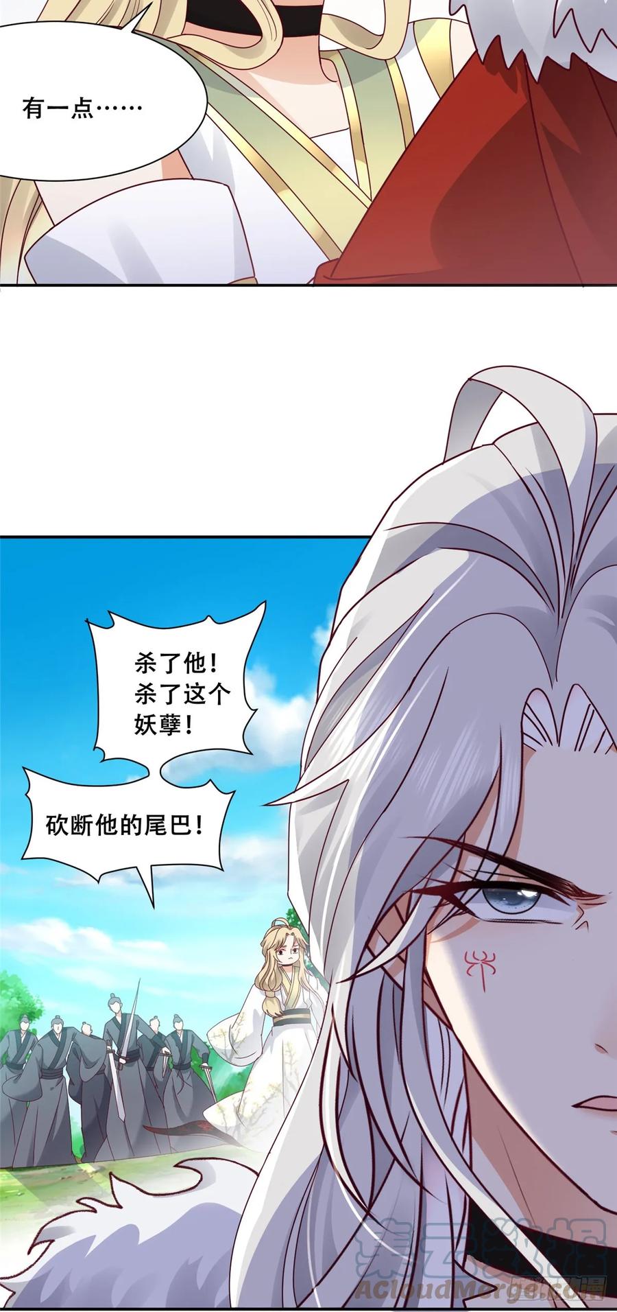 病娇王爷靠我续命 - 94 你在勾引我 - 第5张图