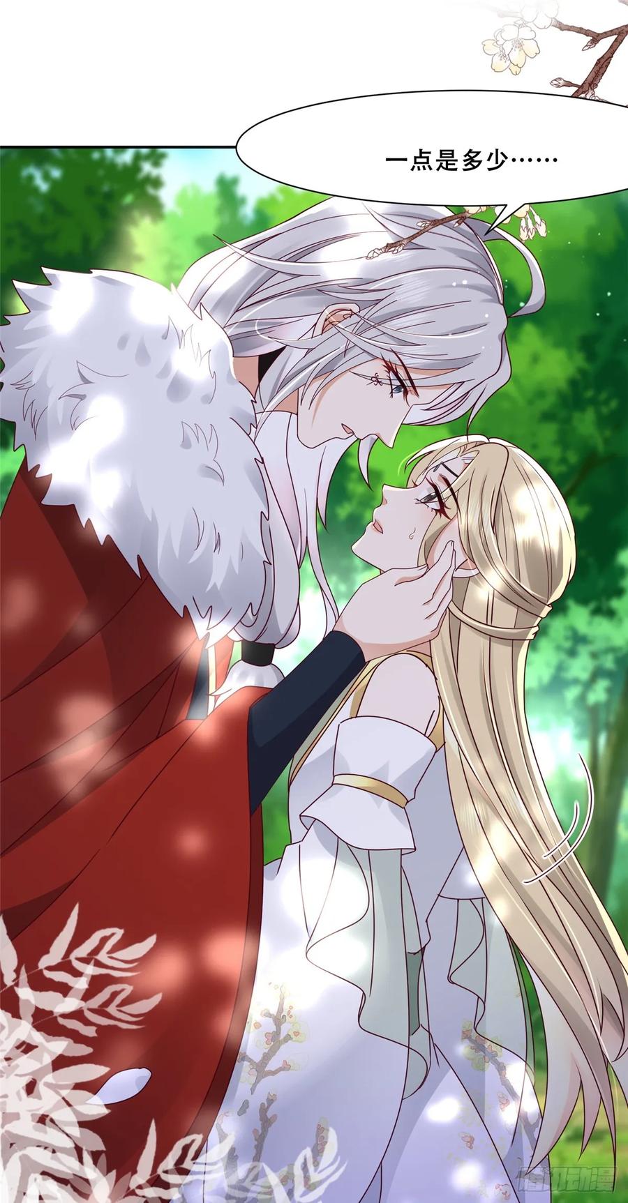 病娇王爷靠我续命 - 94 你在勾引我 - 第6张图