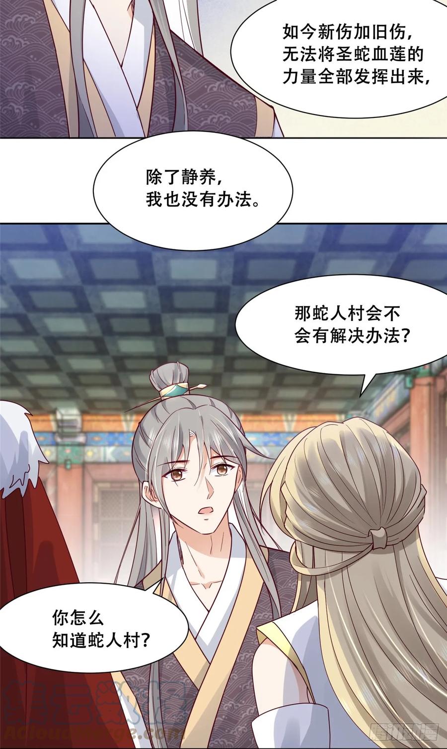 病娇王爷靠我续命 - 94 你在勾引我 - 第17张图