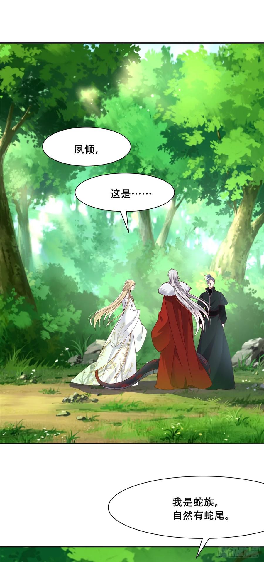 病娇王爷靠我续命 - 94 你在勾引我 - 第2张图