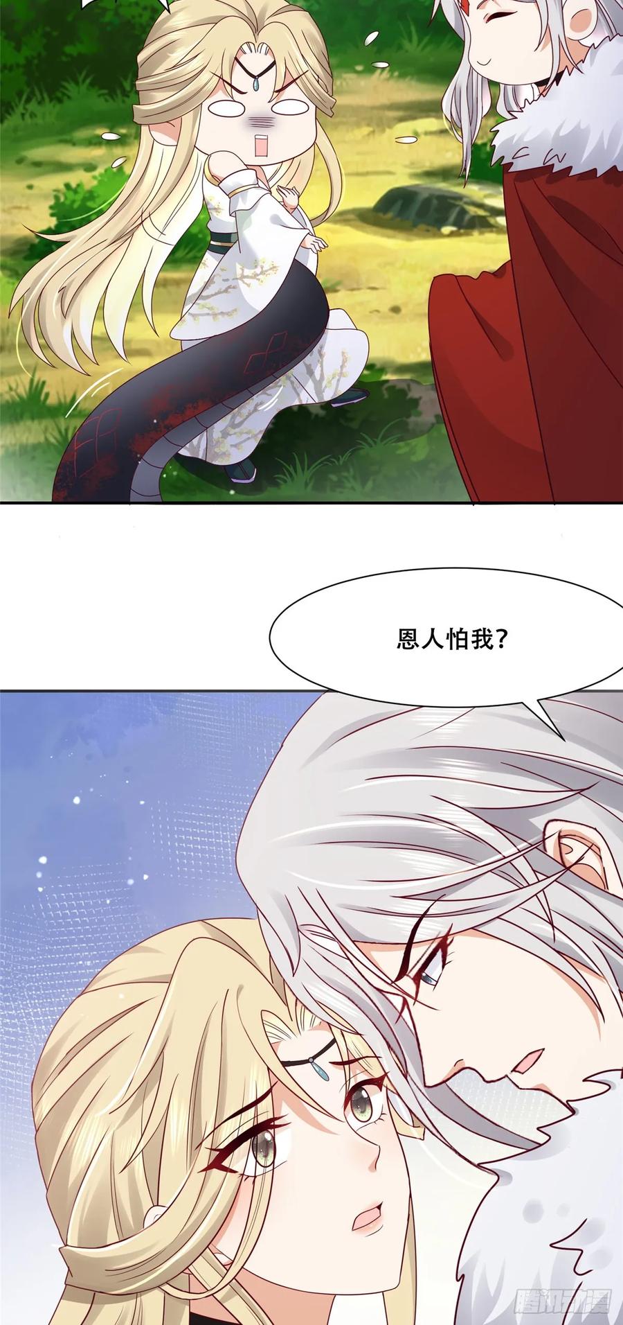 病娇王爷靠我续命 - 94 你在勾引我 - 第4张图