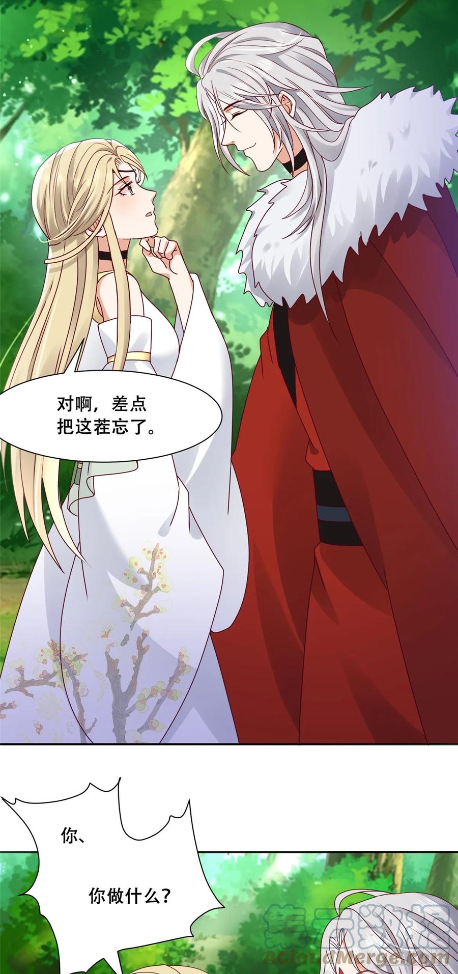 病娇王爷靠我续命 - 94 你在勾引我 - 第3张图