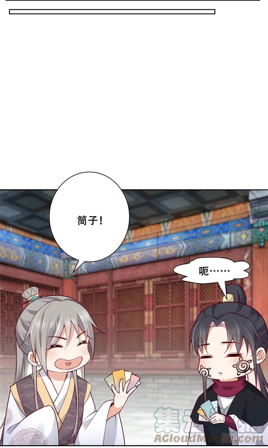 病娇王爷靠我续命 - 94 你在勾引我 - 第13张图