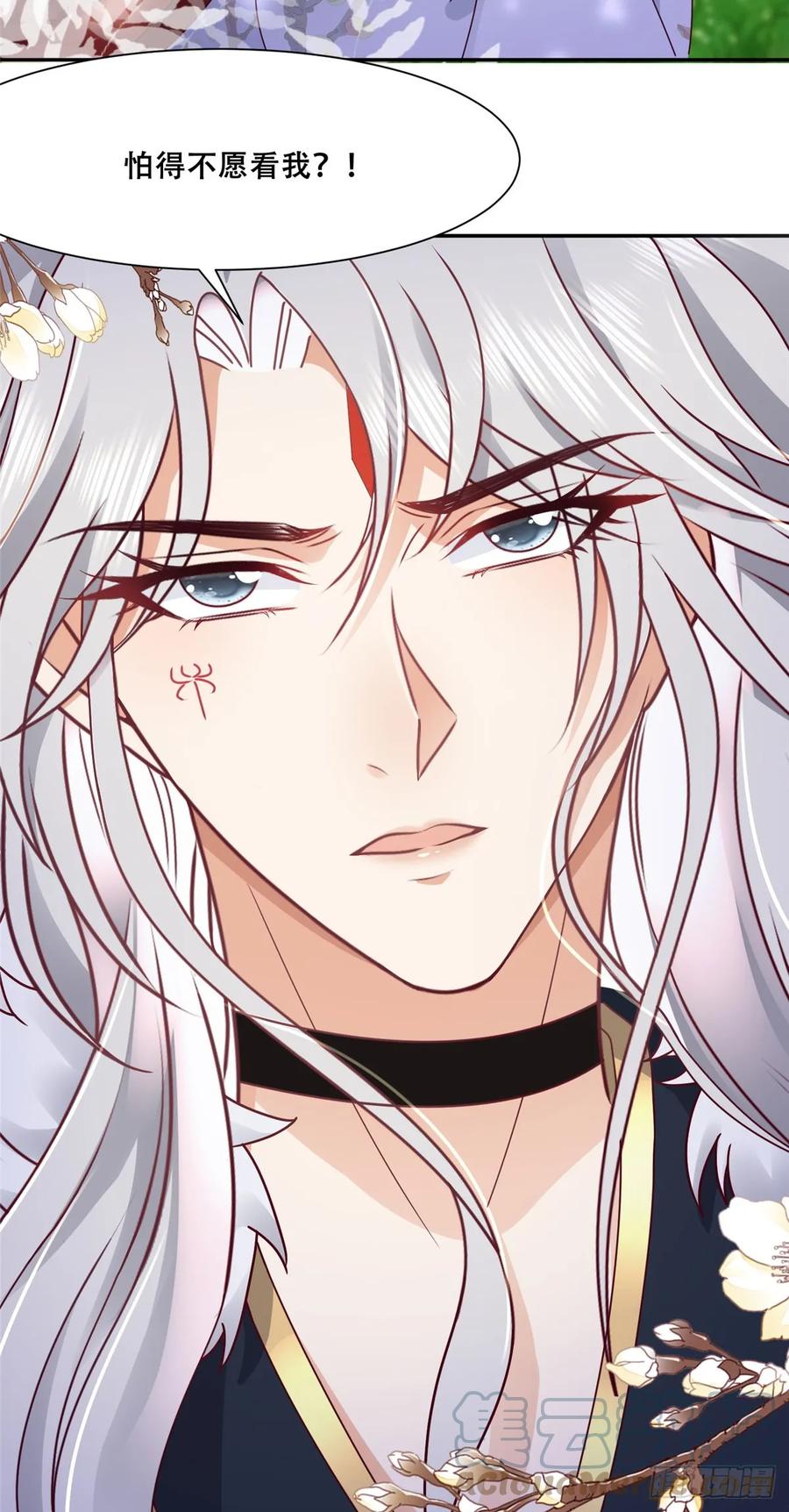 病娇王爷靠我续命 - 94 你在勾引我 - 第7张图