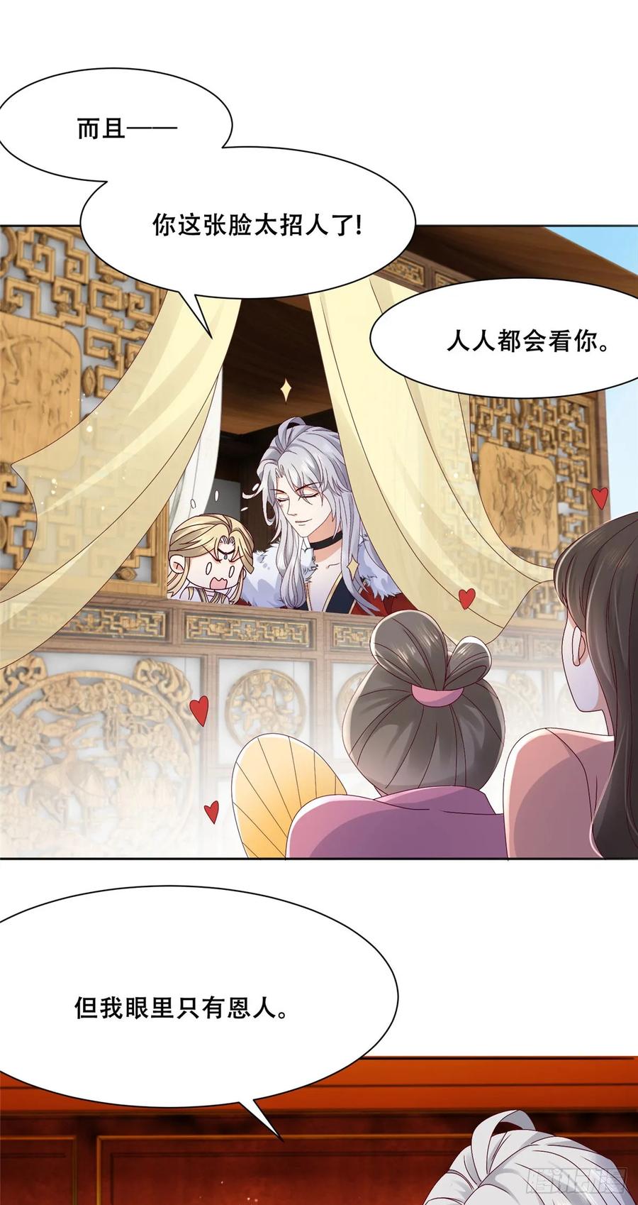 病娇王爷靠我续命 - 95 一辈子缠着你 - 第15张图