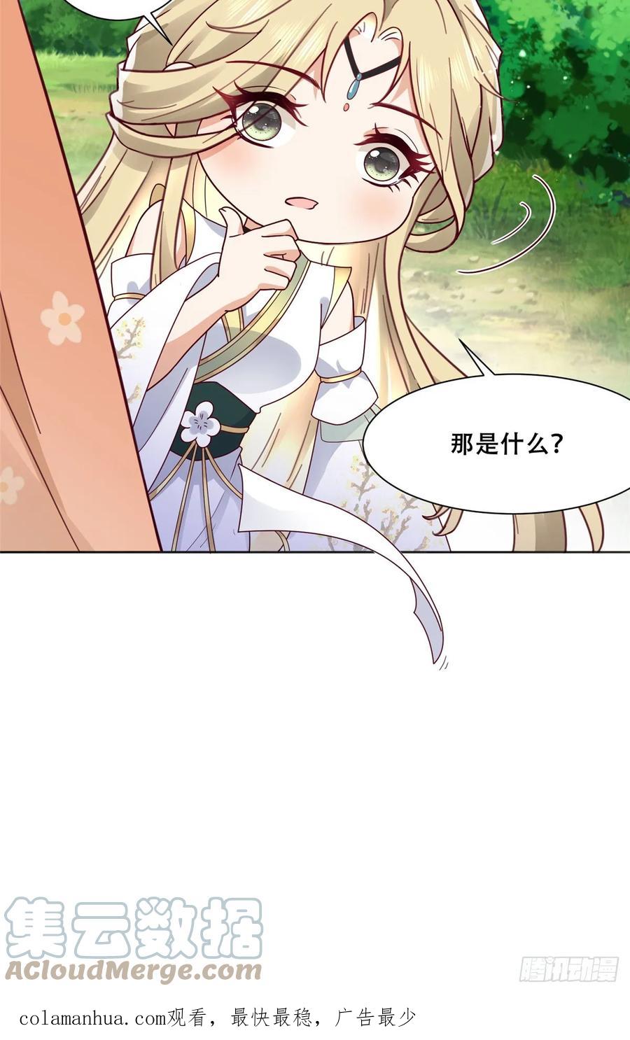 病娇王爷靠我续命 - 95 一辈子缠着你 - 第30张图