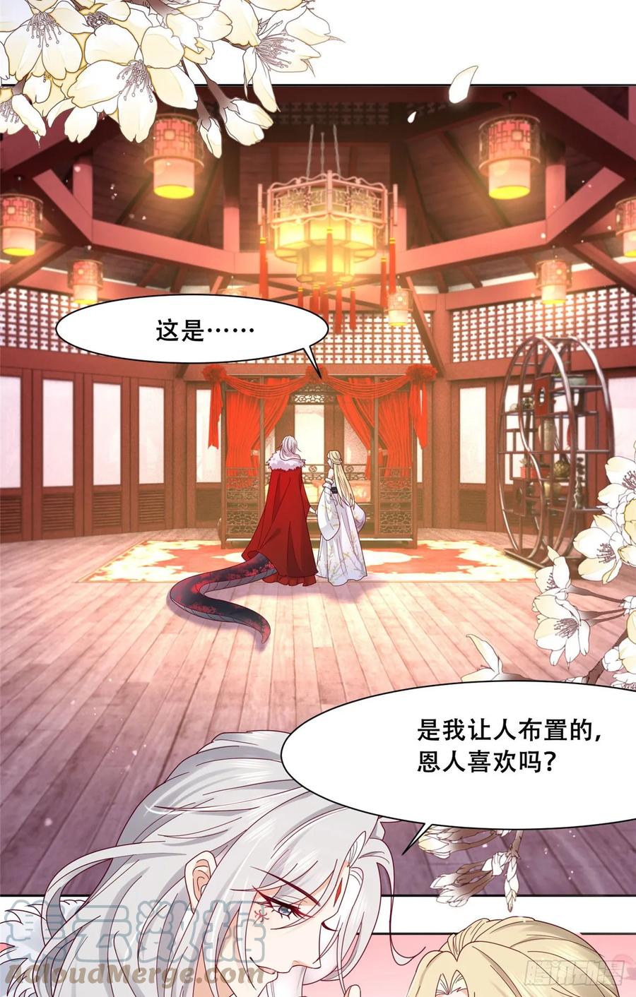 病娇王爷靠我续命 - 95 一辈子缠着你 - 第2张图