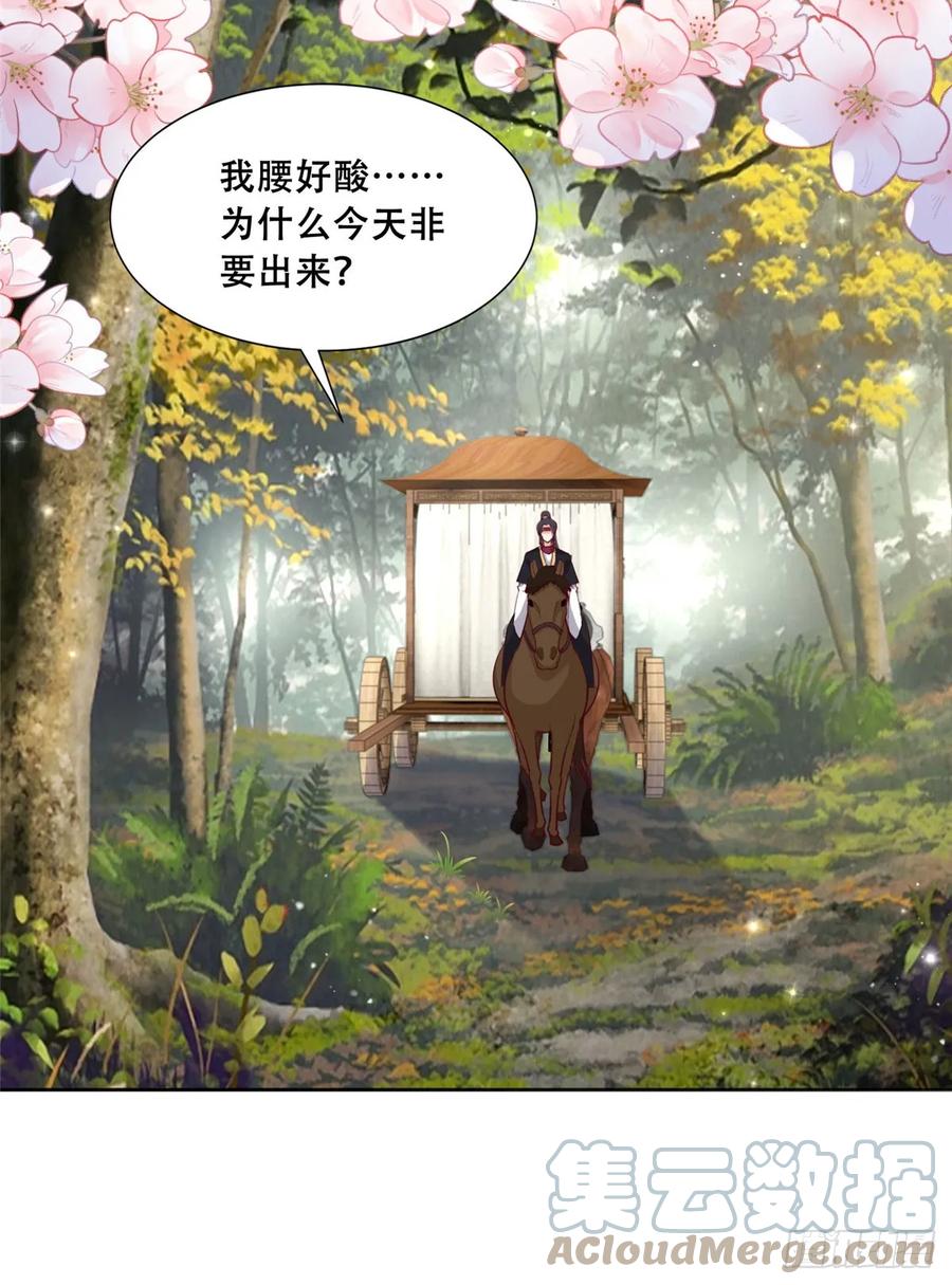 病娇王爷靠我续命 - 95 一辈子缠着你 - 第14张图