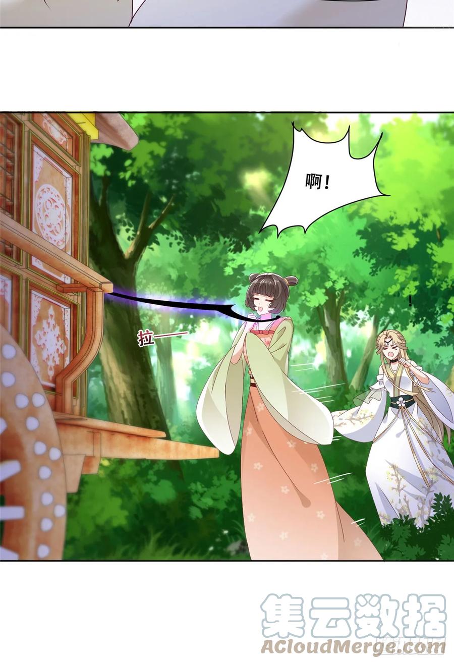 病娇王爷靠我续命 - 95 一辈子缠着你 - 第26张图