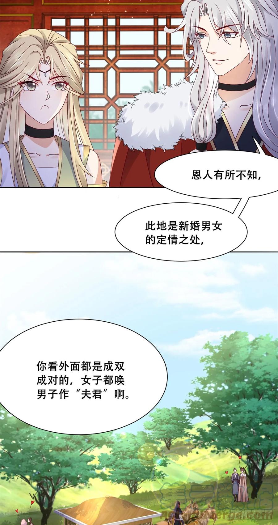 病娇王爷靠我续命 - 95 一辈子缠着你 - 第16张图