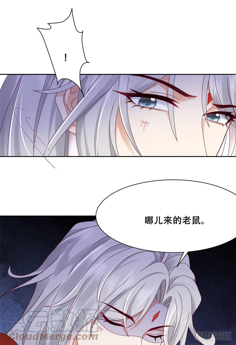 病娇王爷靠我续命 - 95 一辈子缠着你 - 第22张图