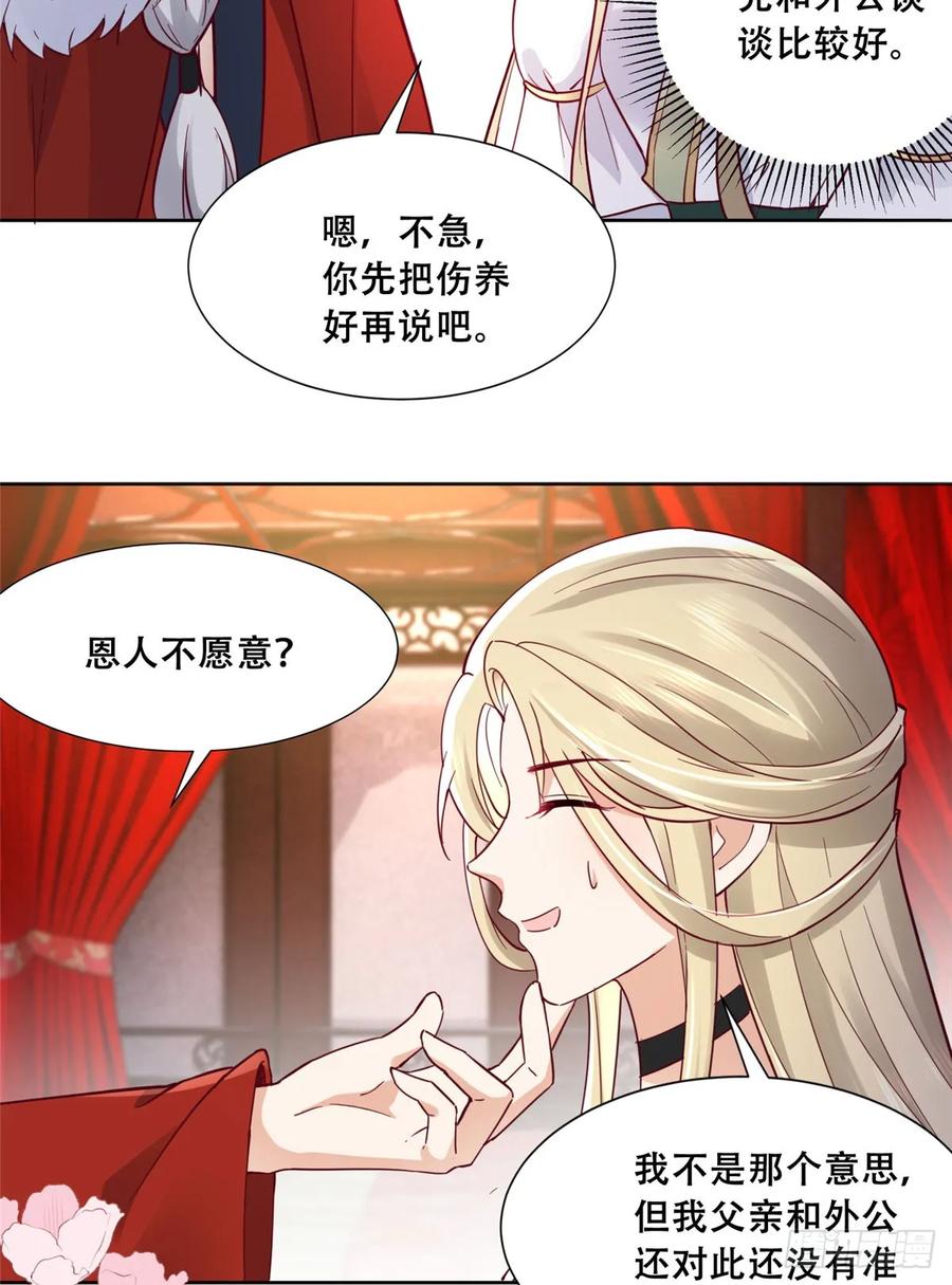 病娇王爷靠我续命 - 95 一辈子缠着你 - 第7张图